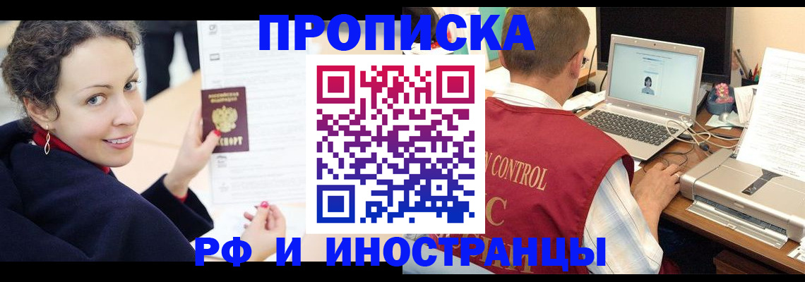временная регистрация недорого в Чусовом
