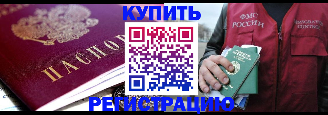 прописка в квартире в Чусовом
