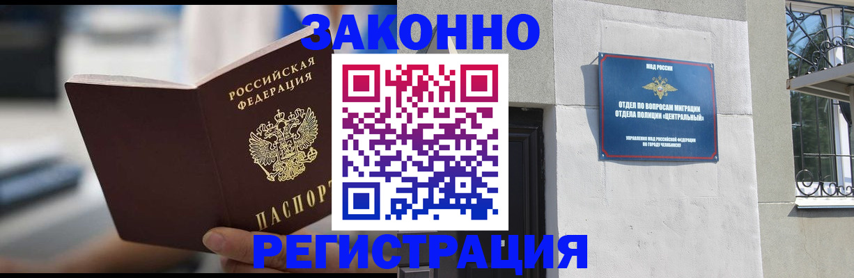 временная регистрация госуслуги в Чусовом