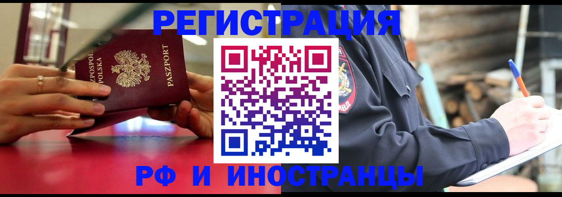 прописка 2025 в Чусовом