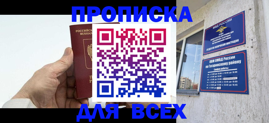 прописка в Чусовом