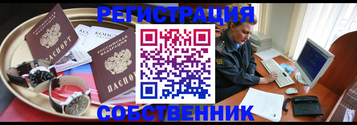 временная регистрация поиск в Чусовом